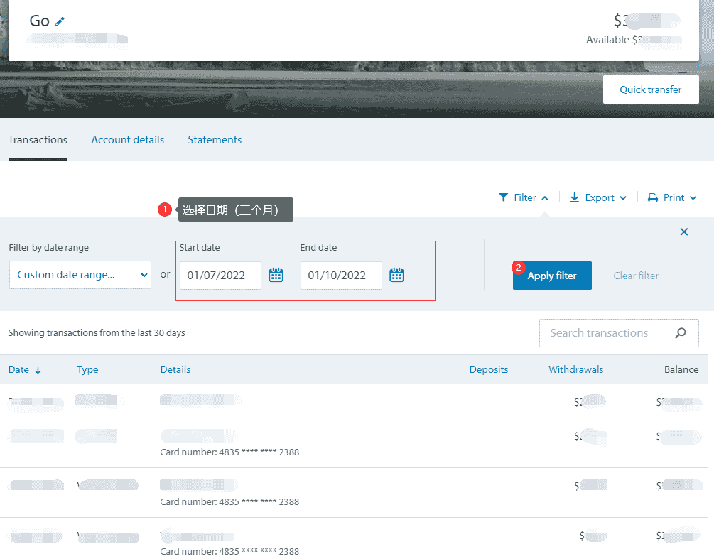 交易筛选与导出